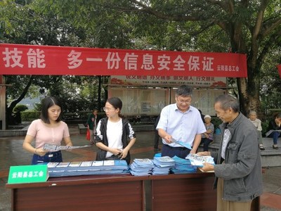 云陽縣總工會(huì)多措并舉 開展網(wǎng)絡(luò)安全宣傳周活動(dòng)豐富網(wǎng)絡(luò)安全信息咨詢渠道